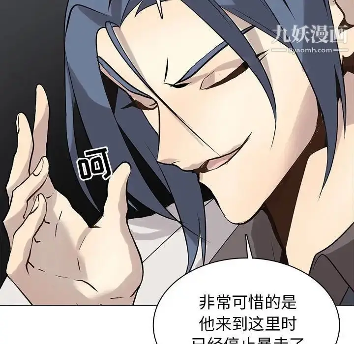 漫画《野性之城》第115话第32张图