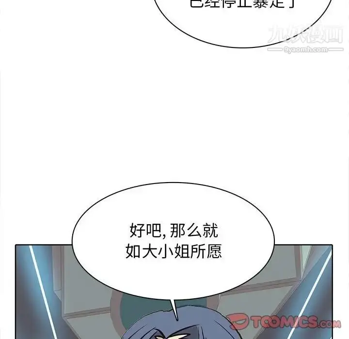 漫画《野性之城》第115话第33张图