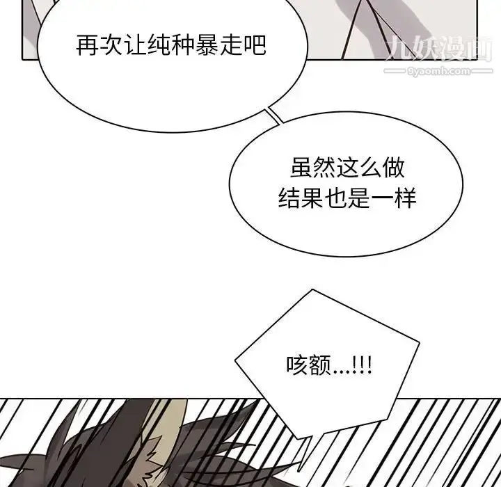 漫画《野性之城》第115话第35张图