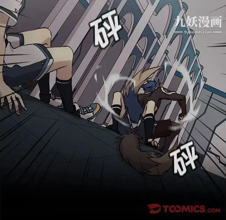漫画《野性之城》第115话第42张图