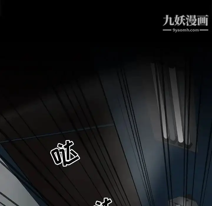 漫画《野性之城》第115话第44张图