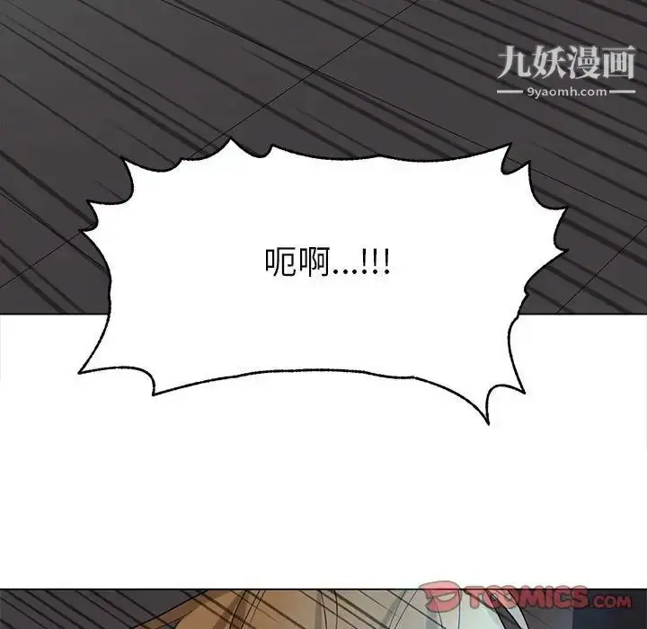 漫画《野性之城》第115话第54张图