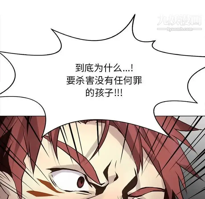 漫画《野性之城》第115话第58张图