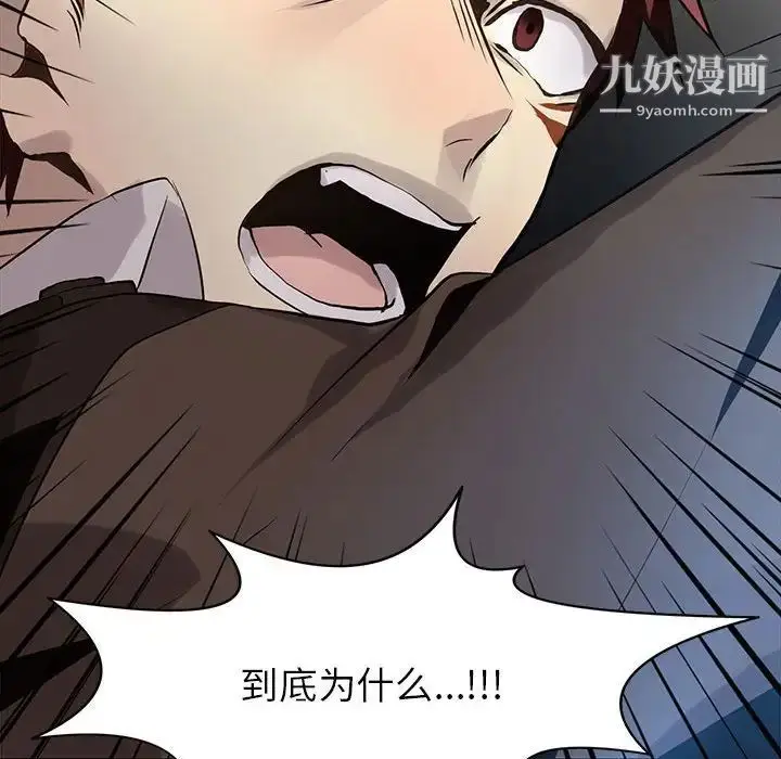 漫画《野性之城》第115话第59张图
