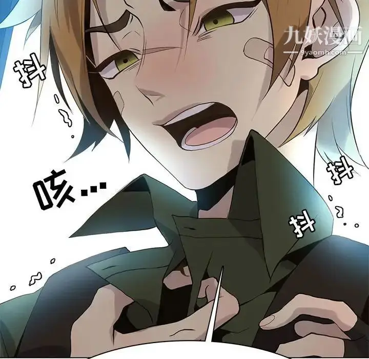 漫画《野性之城》第115话第61张图