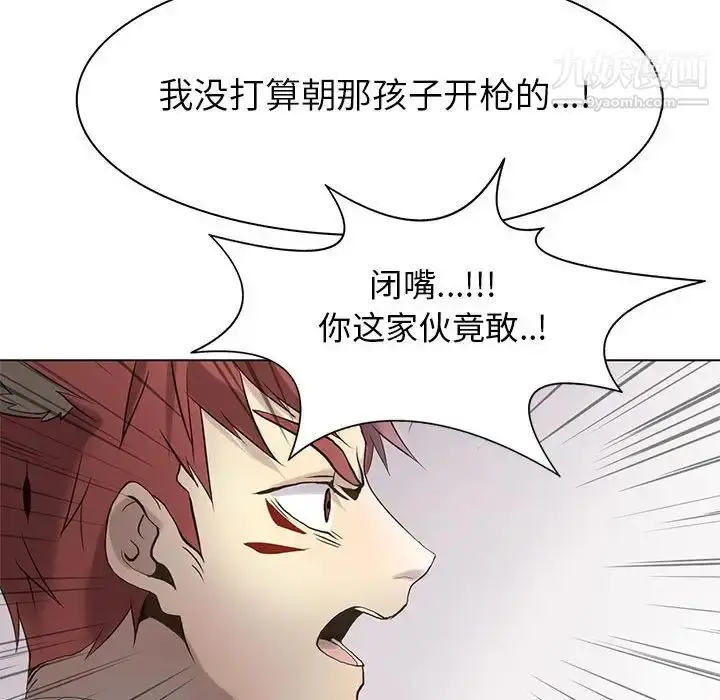 漫画《野性之城》第115话第62张图