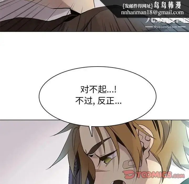 漫画《野性之城》第115话第63张图