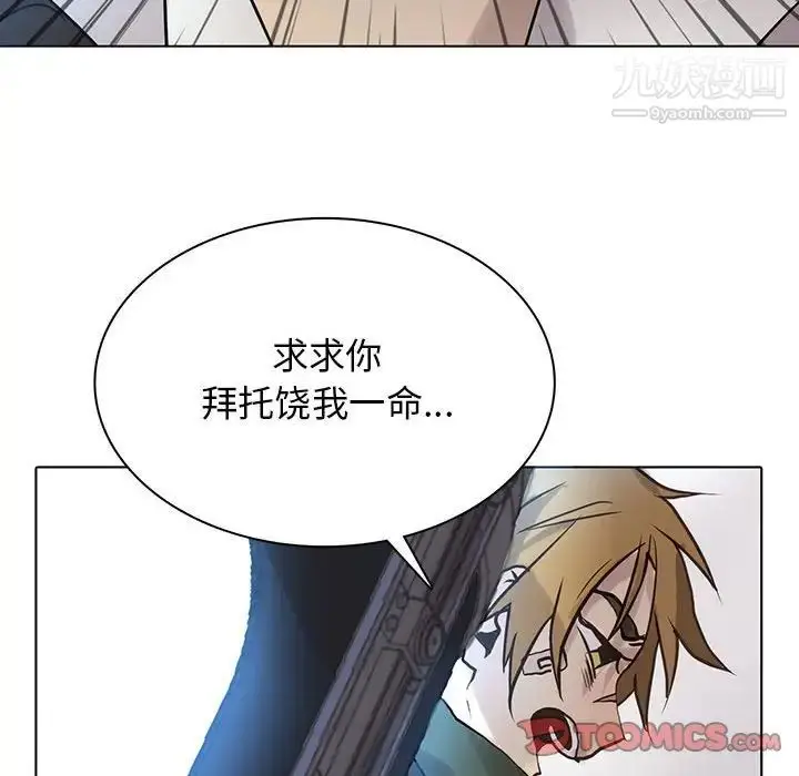 漫画《野性之城》第115话第66张图
