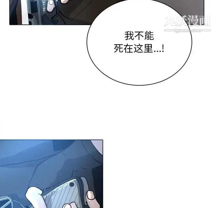 漫画《野性之城》第115话第68张图