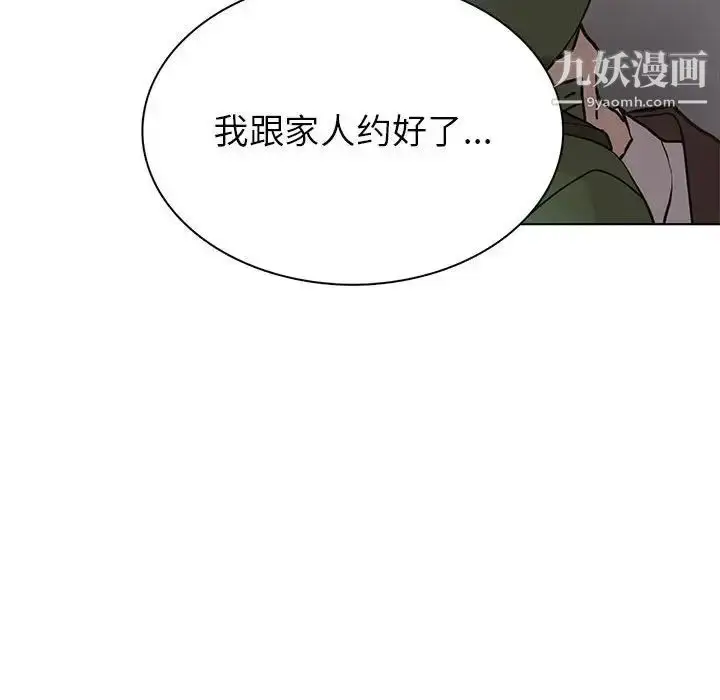 漫画《野性之城》第115话第70张图