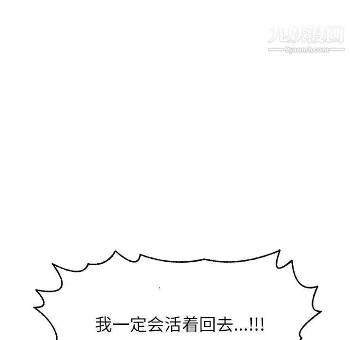 漫画《野性之城》第115话第71张图