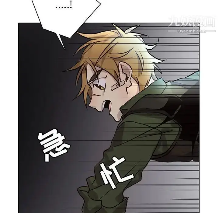 漫画《野性之城》第115话第79张图