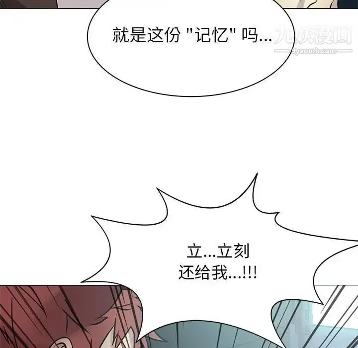 漫画《野性之城》第115话第89张图