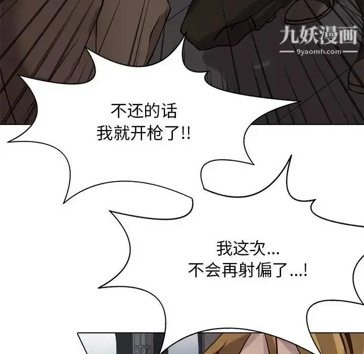 漫画《野性之城》第115话第91张图