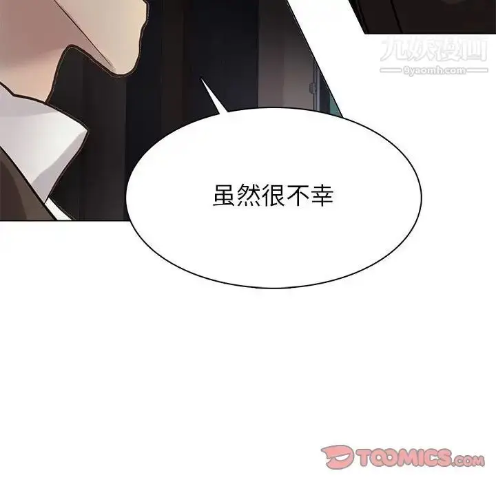 漫画《野性之城》第115话第93张图