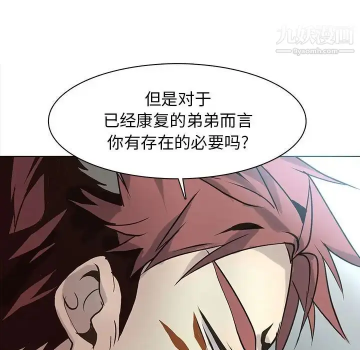 漫画《野性之城》第115话第95张图