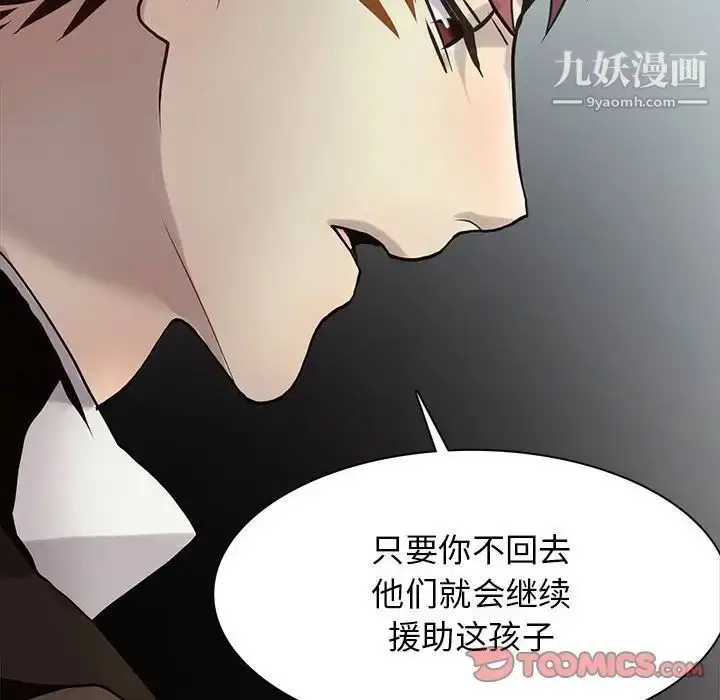 漫画《野性之城》第115话第96张图