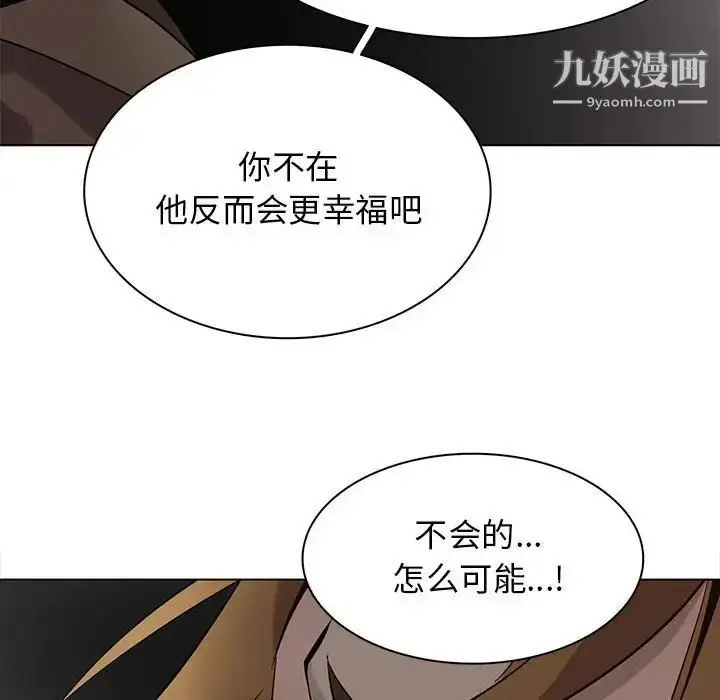 漫画《野性之城》第115话第97张图