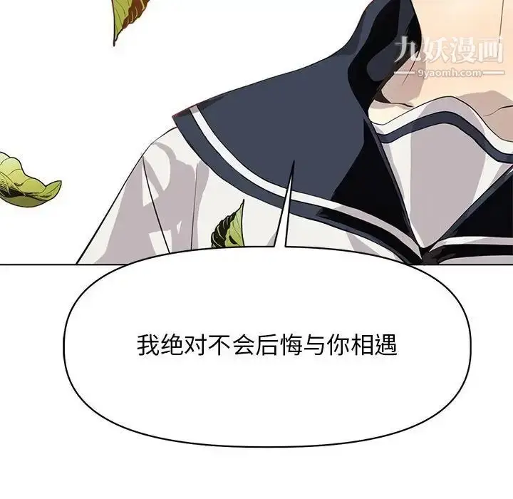 漫画《野性之城》第125话第113张图
