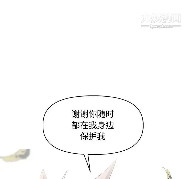 漫画《野性之城》第125话第115张图