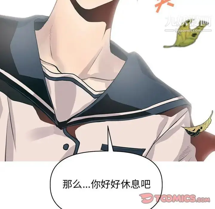 漫画《野性之城》第125话第117张图