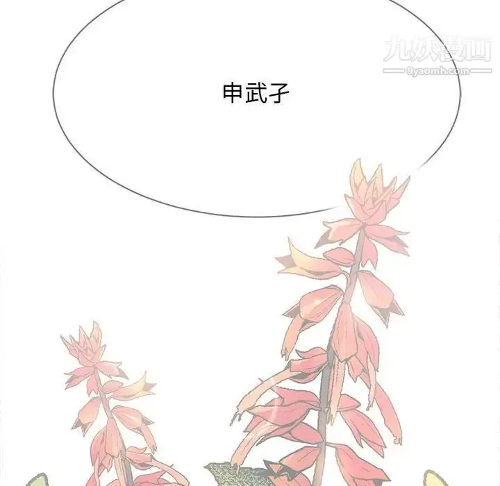 漫画《野性之城》第125话第119张图