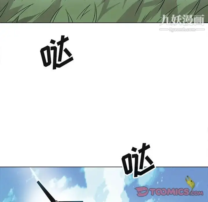 漫画《野性之城》第125话第123张图