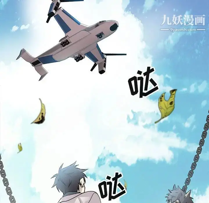 漫画《野性之城》第125话第124张图