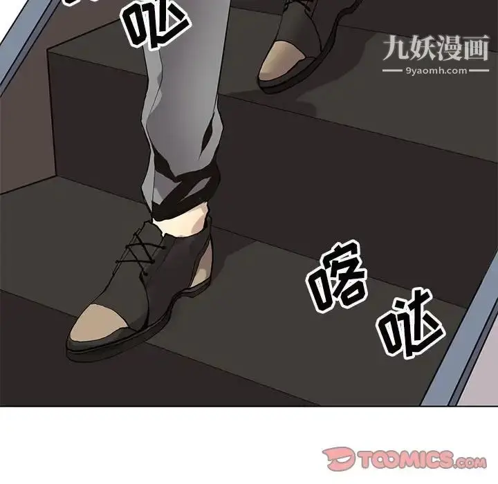 漫画《野性之城》第125话第129张图