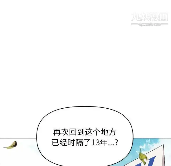 漫画《野性之城》第125话第132张图