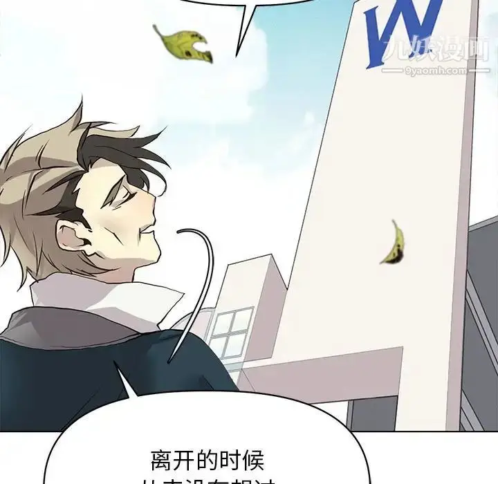 漫画《野性之城》第125话第133张图