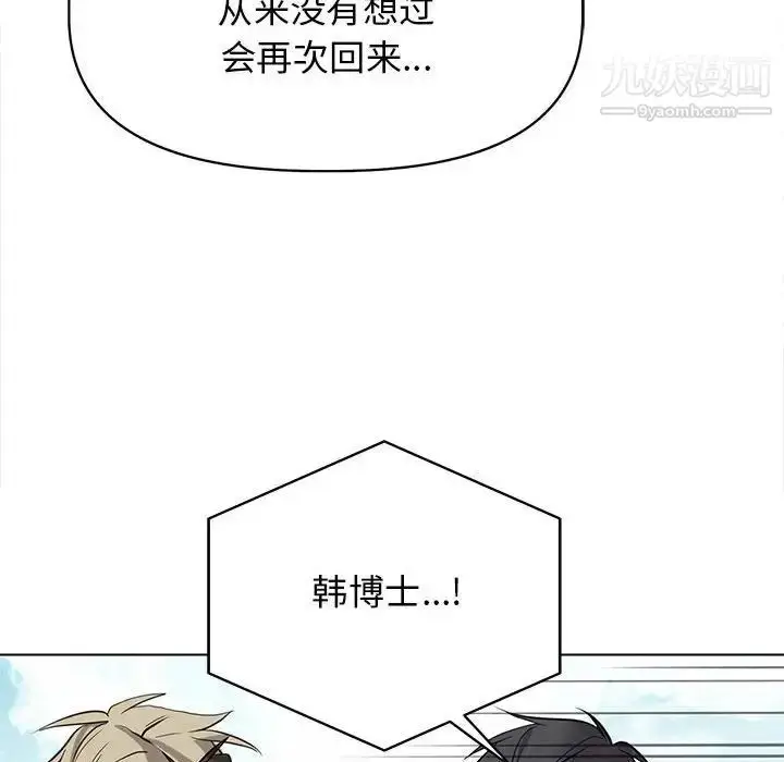漫画《野性之城》第125话第134张图