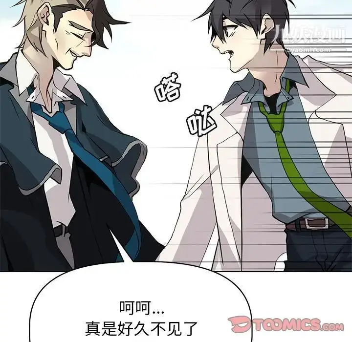 漫画《野性之城》第125话第135张图