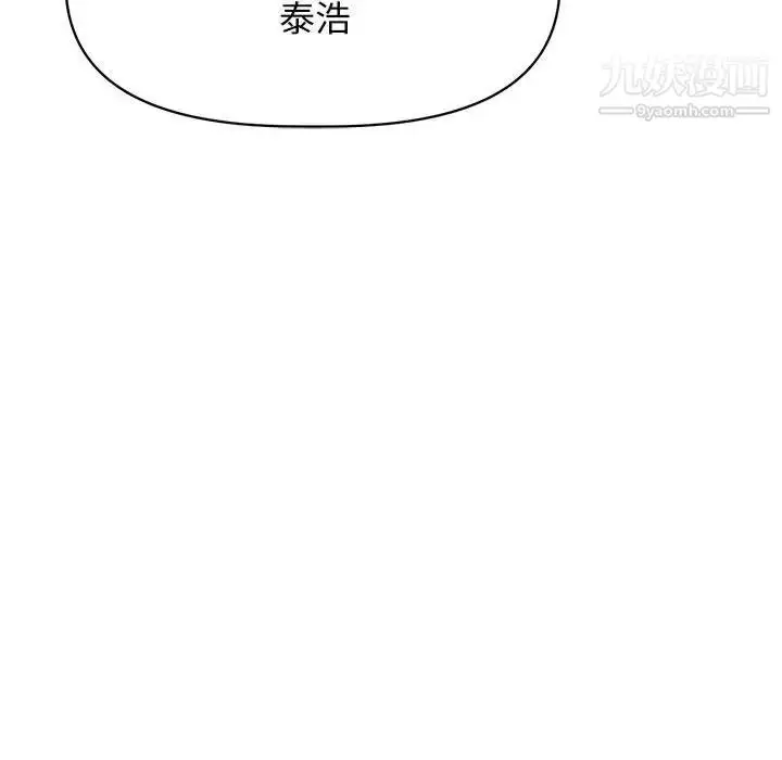 漫画《野性之城》第125话第136张图