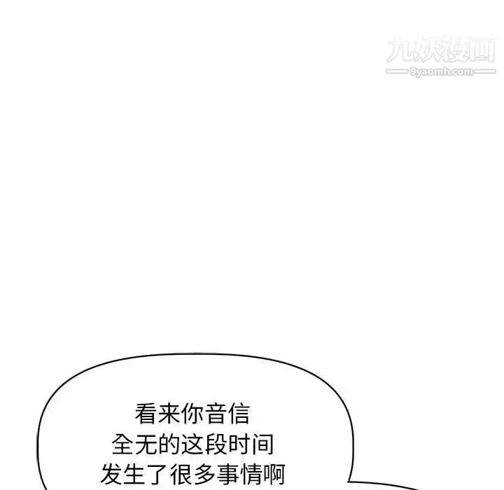 漫画《野性之城》第125话第137张图