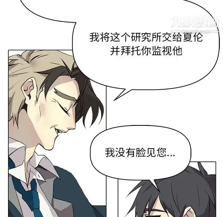 漫画《野性之城》第125话第138张图