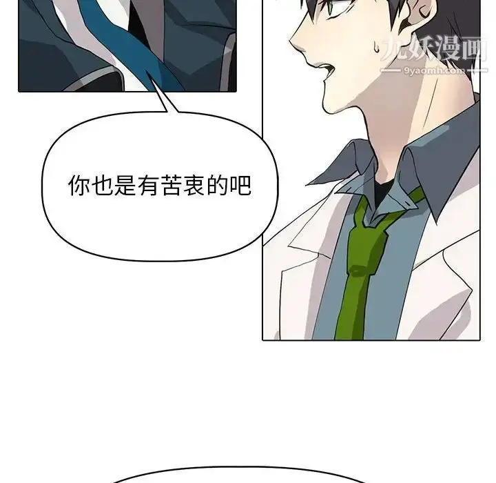 漫画《野性之城》第125话第139张图