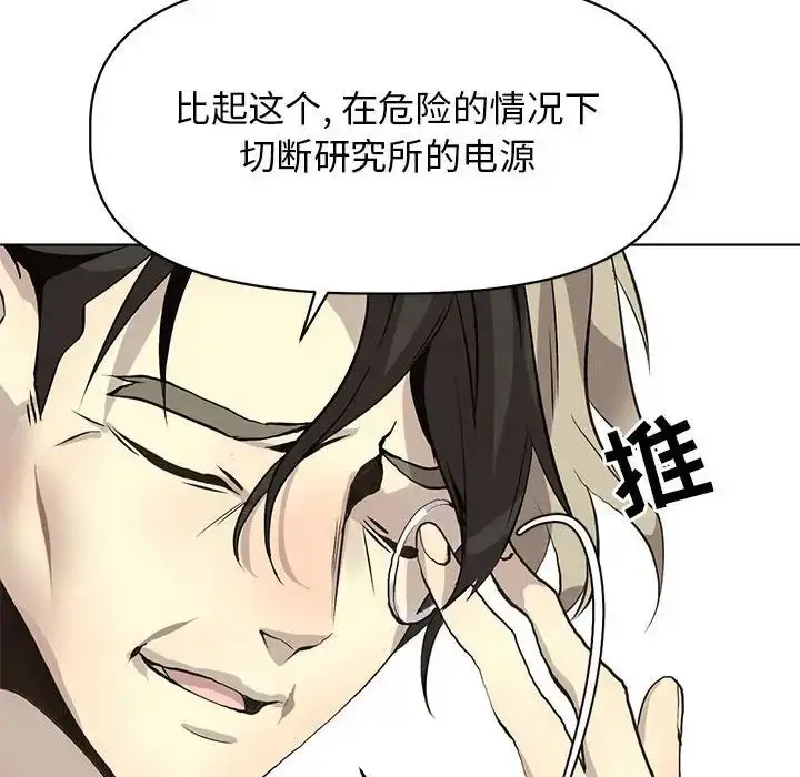 漫画《野性之城》第125话第140张图