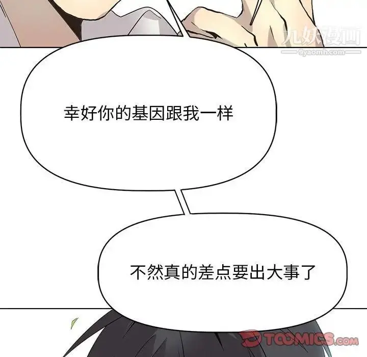 漫画《野性之城》第125话第141张图