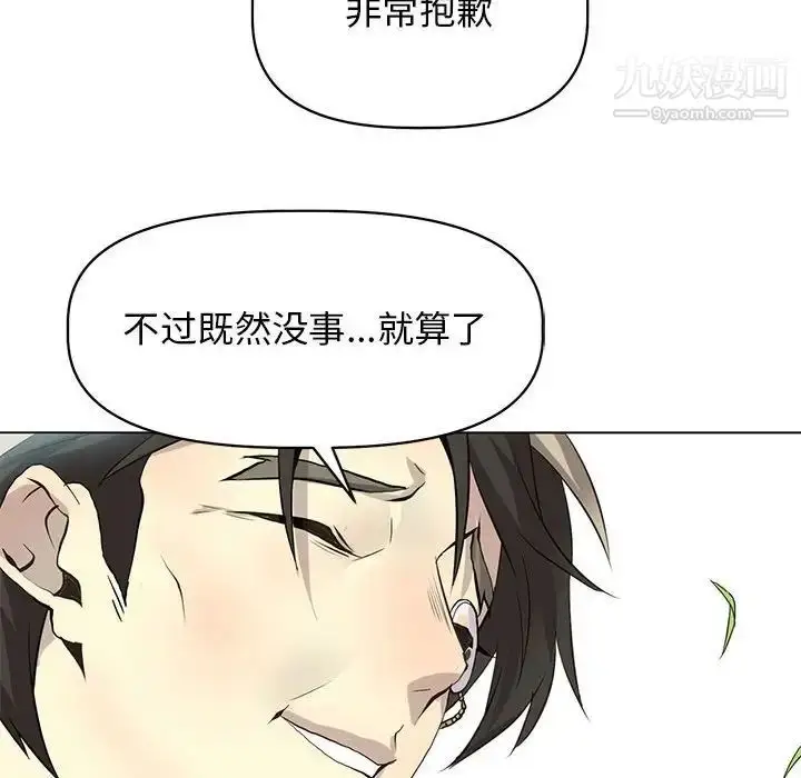 漫画《野性之城》第125话第143张图