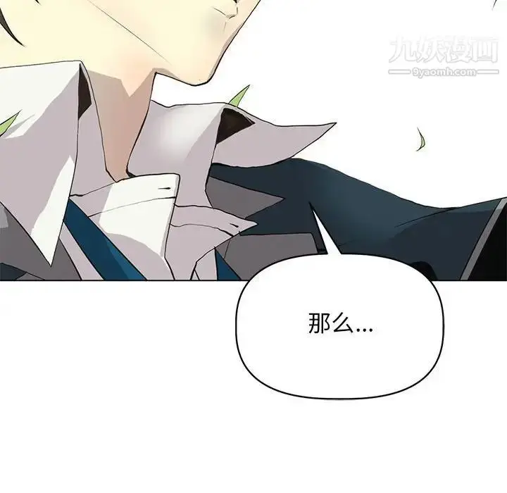漫画《野性之城》第125话第144张图