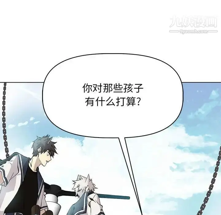 漫画《野性之城》第125话第145张图