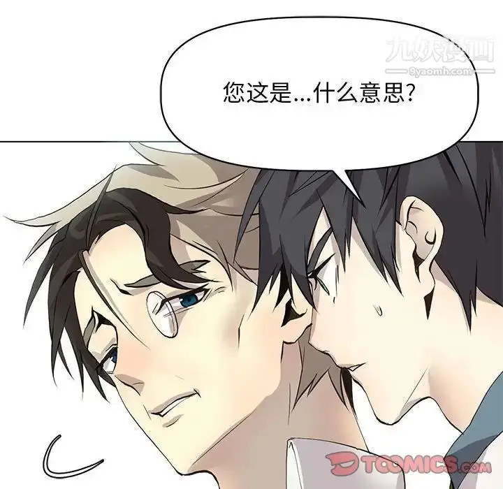 漫画《野性之城》第125话第147张图