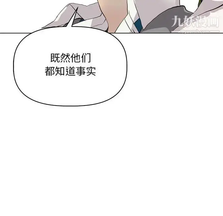 漫画《野性之城》第125话第148张图