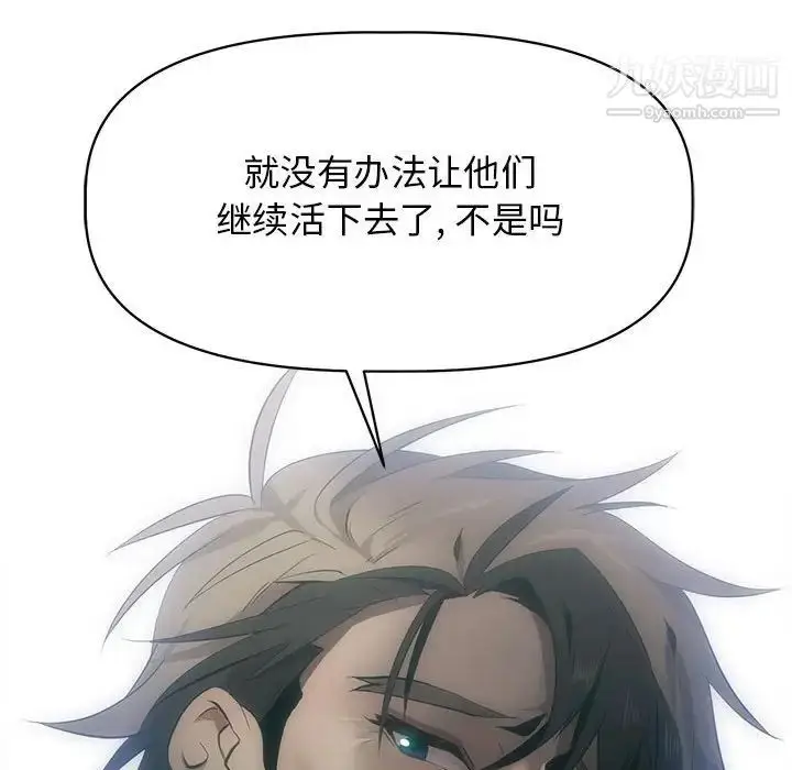 漫画《野性之城》第125话第149张图