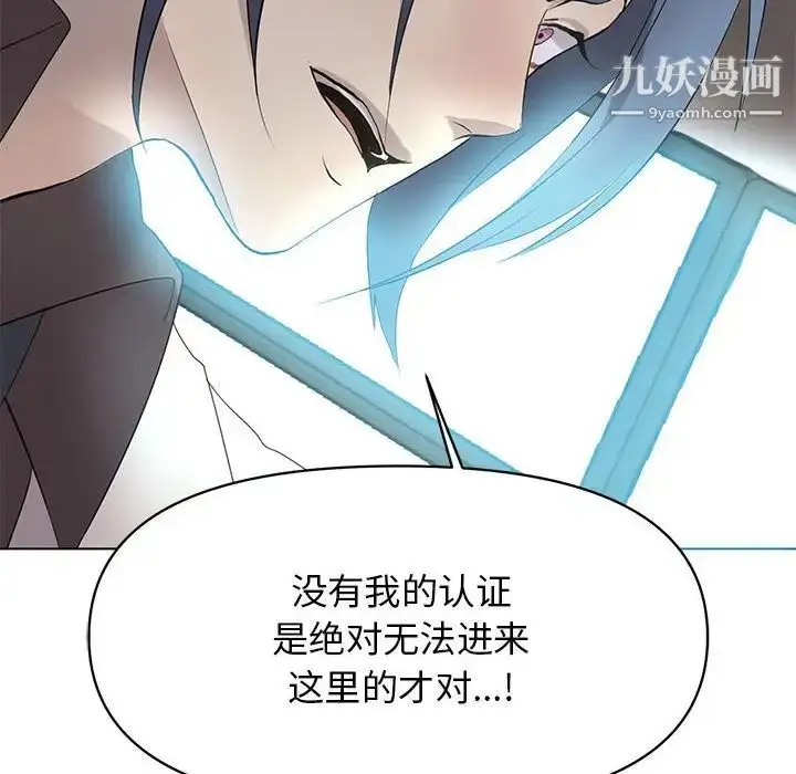 漫画《野性之城》第125话第20张图