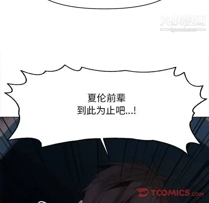 漫画《野性之城》第125话第21张图
