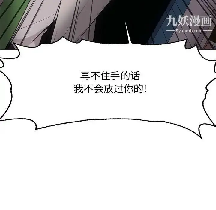 漫画《野性之城》第125话第23张图