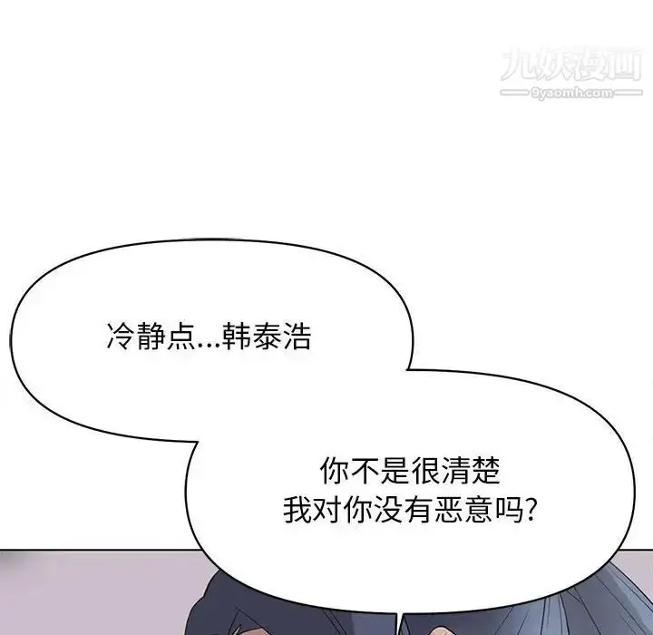 漫画《野性之城》第125话第24张图