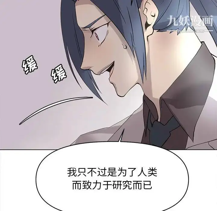 漫画《野性之城》第125话第25张图